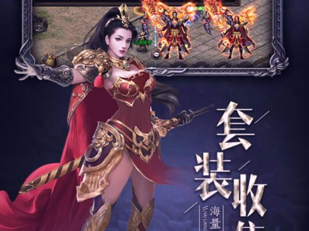 战神传奇手游哪个职业好玩？(传奇单职业血饮天下怎么打？)