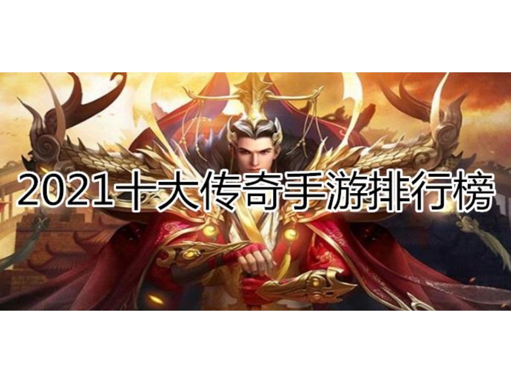 传奇sf怎么设置怪物简化？(手游传奇怎么搬砖赚钱？)