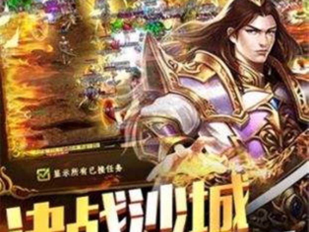 热血传奇sf登入器怎么看？(单职业传奇怎么招宝宝？)