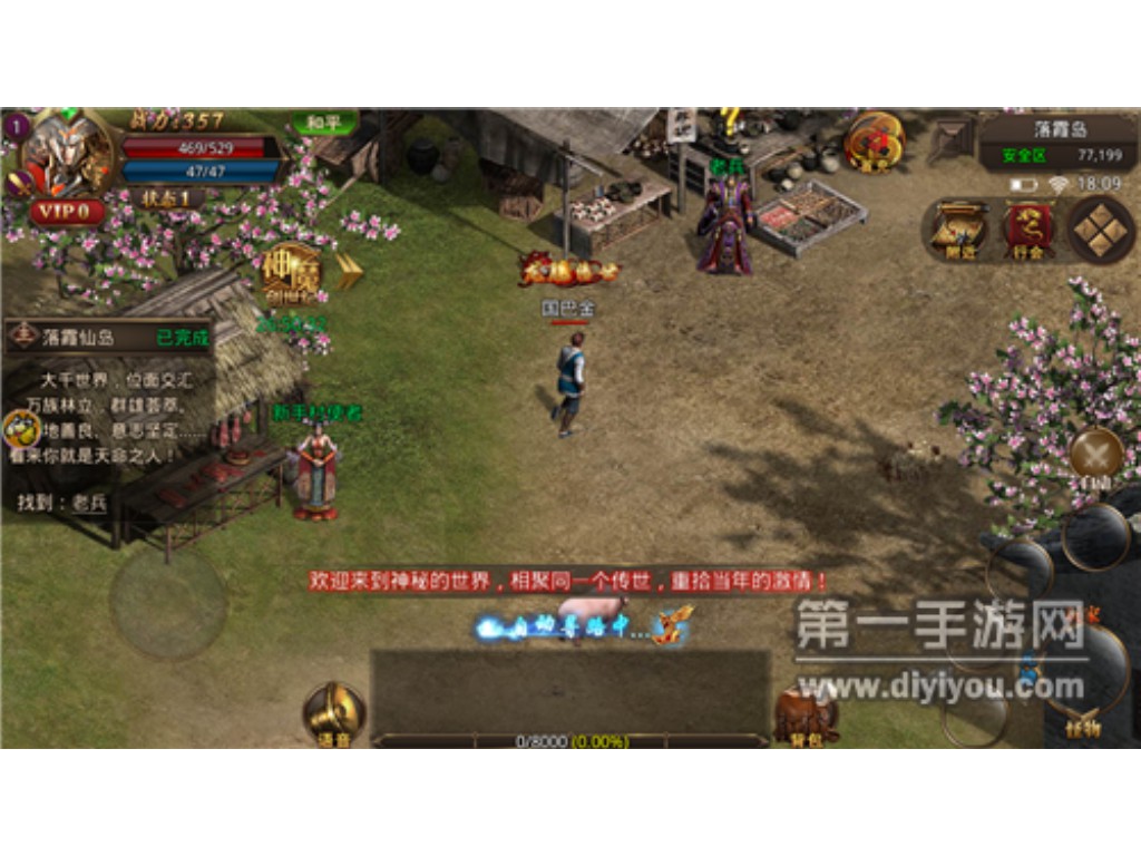 凤凰传奇手游哪个台词最好？(传奇世界手游寻宝有什么用？)