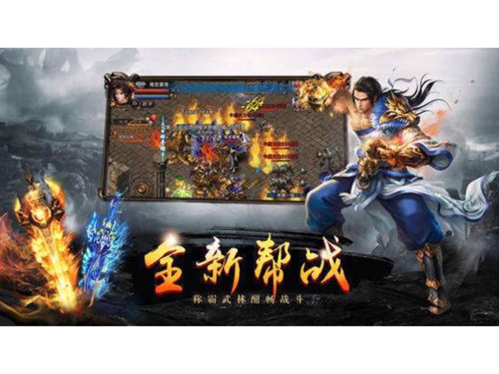 什么传奇手游画质最好？(热血传奇手游什么职业可玩？)