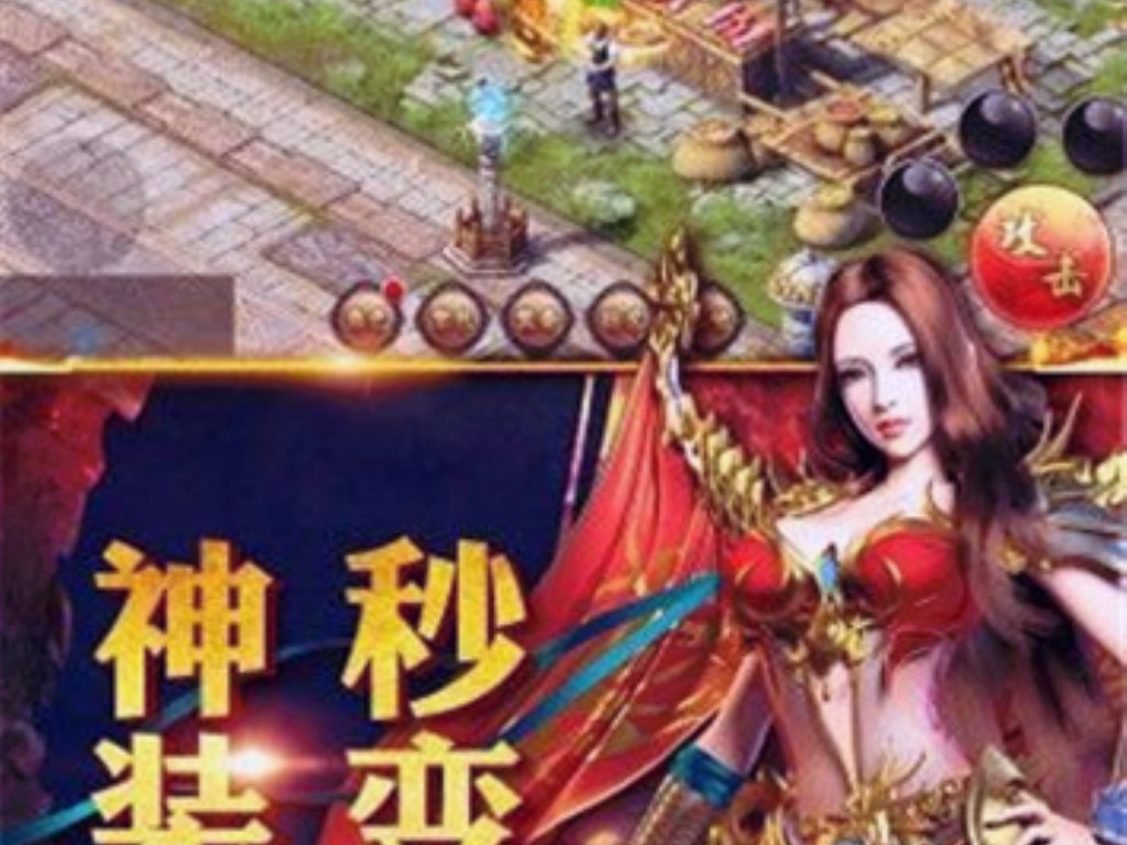 送首充的传奇手游号是什么？(新开传奇手游一区怎么样？)