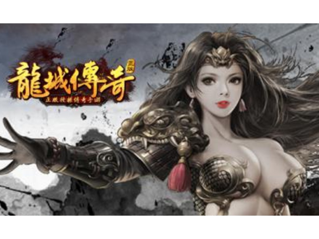 温10怎么玩传奇sf？(开发手游传奇大概多少钱？)